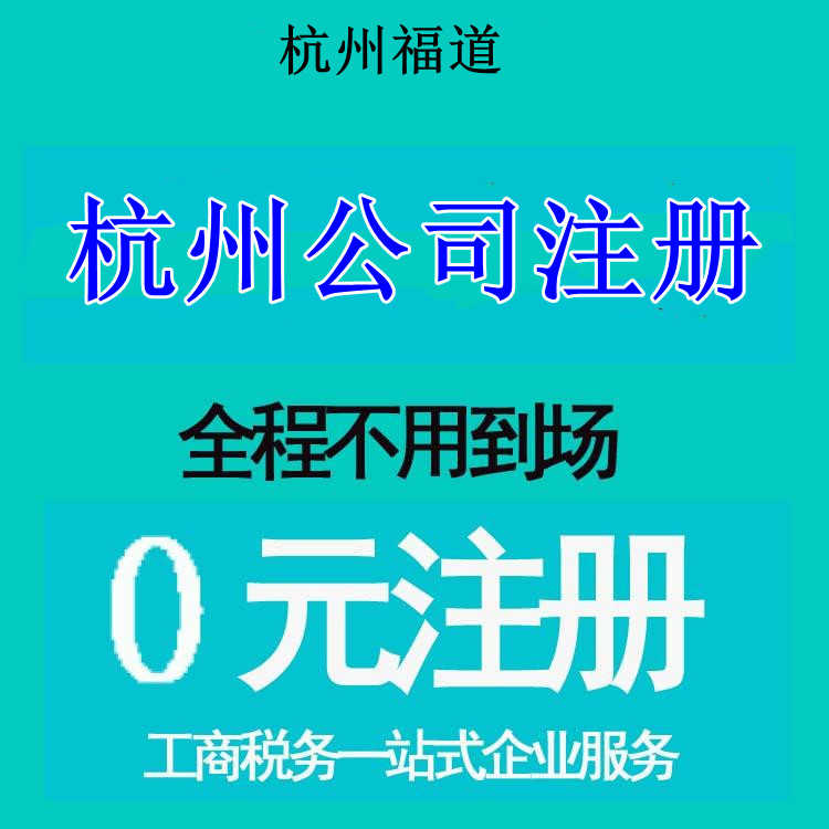 杭州小規模代理記賬一年費用是多少 